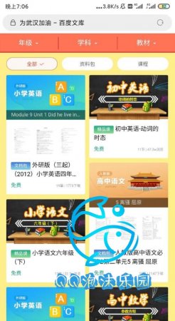 百度文库向全国中小学生和教师免费开放教育资