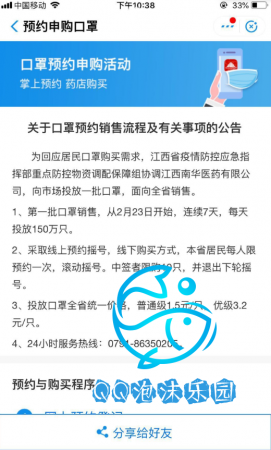 支付宝赣服通线上预约申购口罩 限广西省