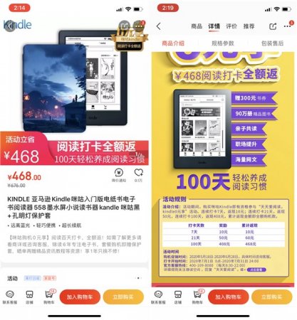 咪咕Kindle天天爱阅读0元撸阅读器