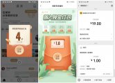 绿洲APP新用户领4元微信红包