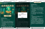 QQ音乐X值得买联合活动 抽取豪华绿钻