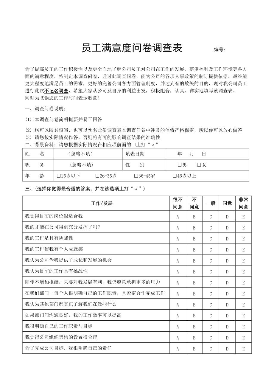 问卷星能看到填写人吗_问卷星防止她人转发投票_问卷星能查到填写人吗