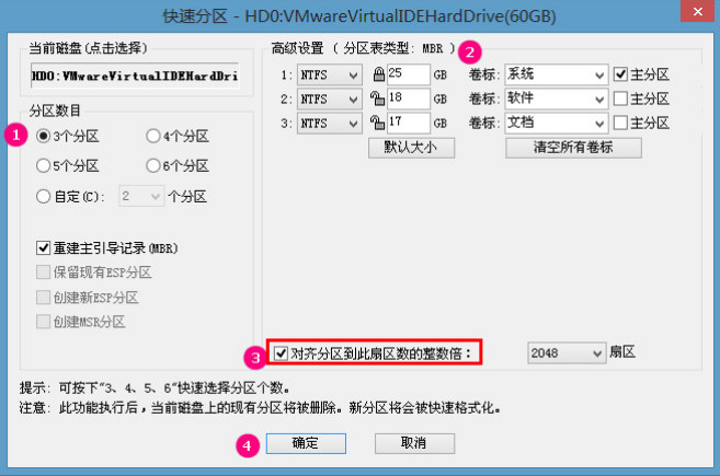 先装系统还是先4k对齐_ssd固态硬盘4k对齐方法及win7系统安装方法_装了系统还能4k对齐吗