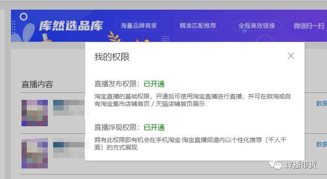 淘宝浮现权规则_淘宝浮现权会被取消吗_淘宝直播店铺的浮现权