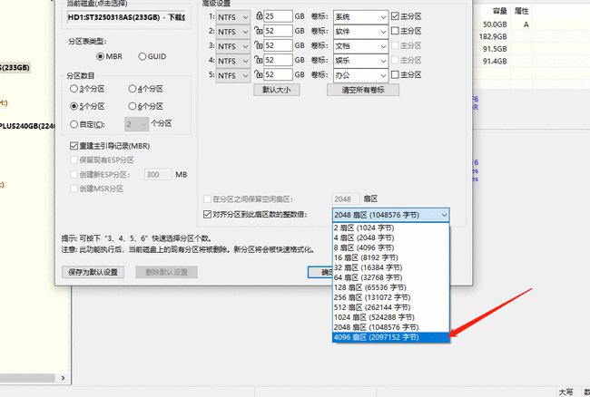 系统装好后再4k对齐_4k对齐后重装系统_电脑装固态4k对齐开启