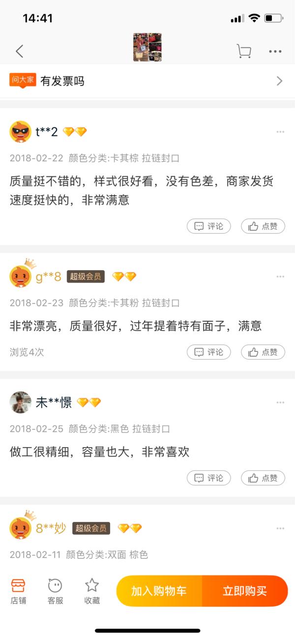 淘宝改评价怎么改_淘宝改评价时间限制_淘宝卖家给买家改评价咋改