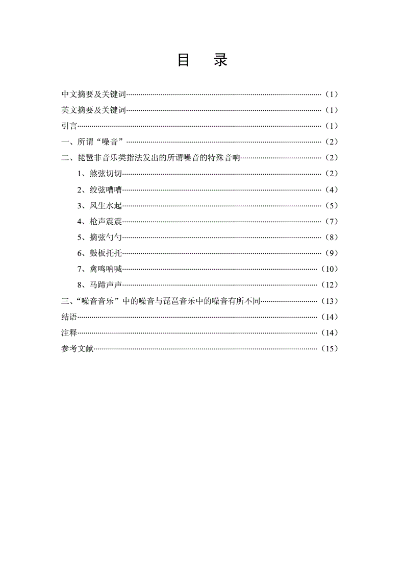 指数分布关键键词_使用关键词关连文章_百度竞价搜索词报告中没匹配出关键词的点击量