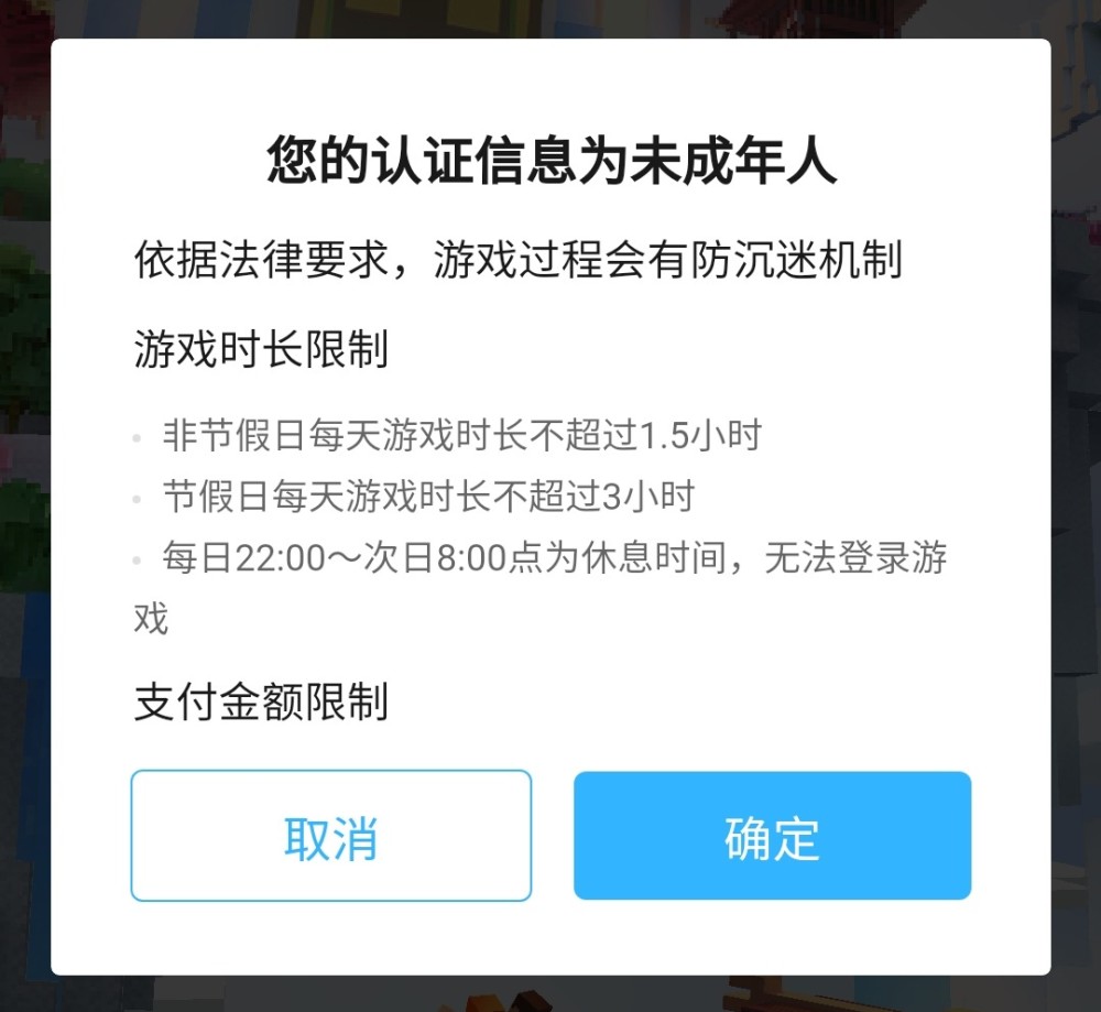 游戏防沉迷身份证号_2017防沉迷身份证修改_最新修改防沉迷2017