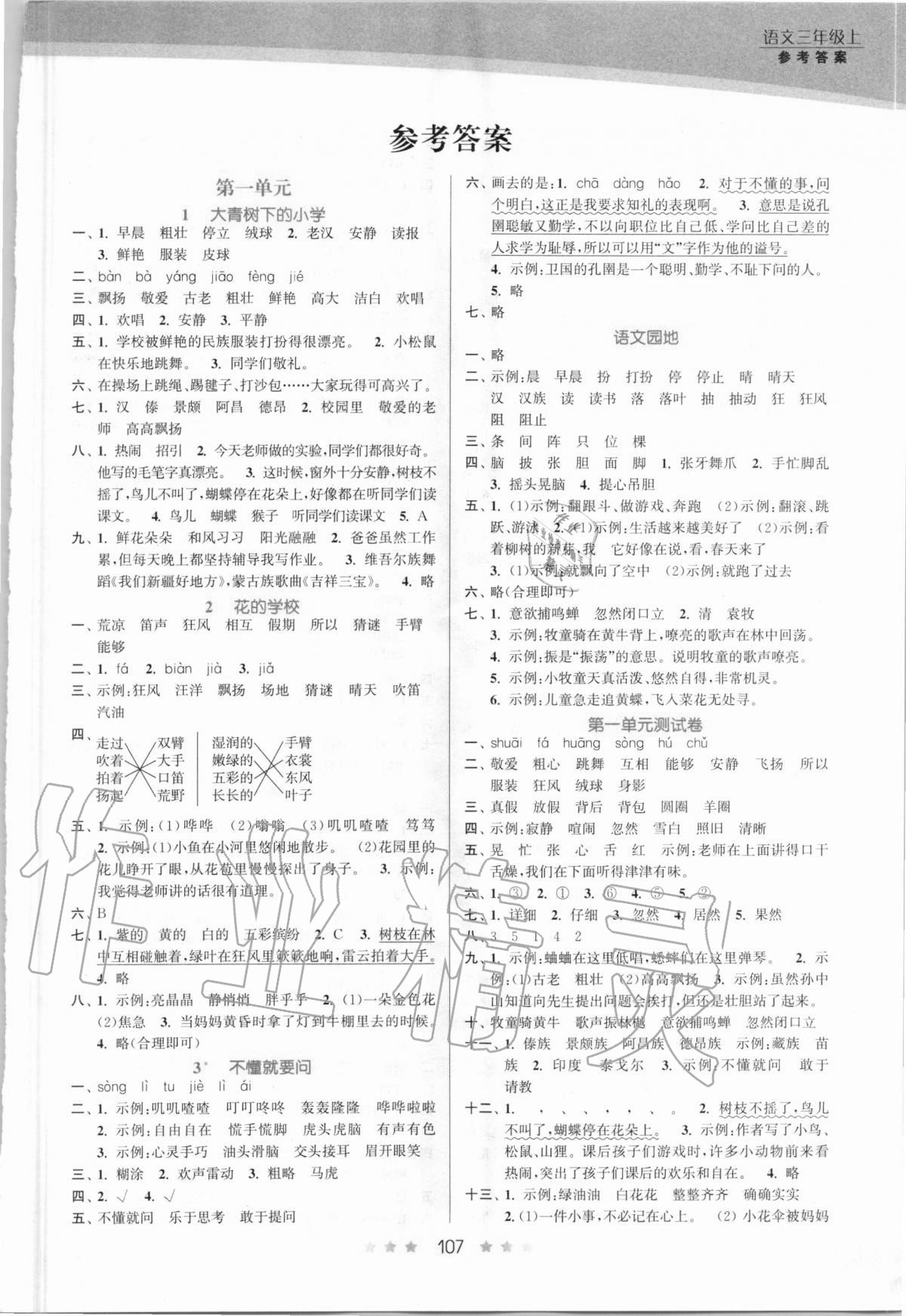 在线扫条形码出答案_扫描仪扫不出条形码但是手机能扫_扫条形码出整本书答案