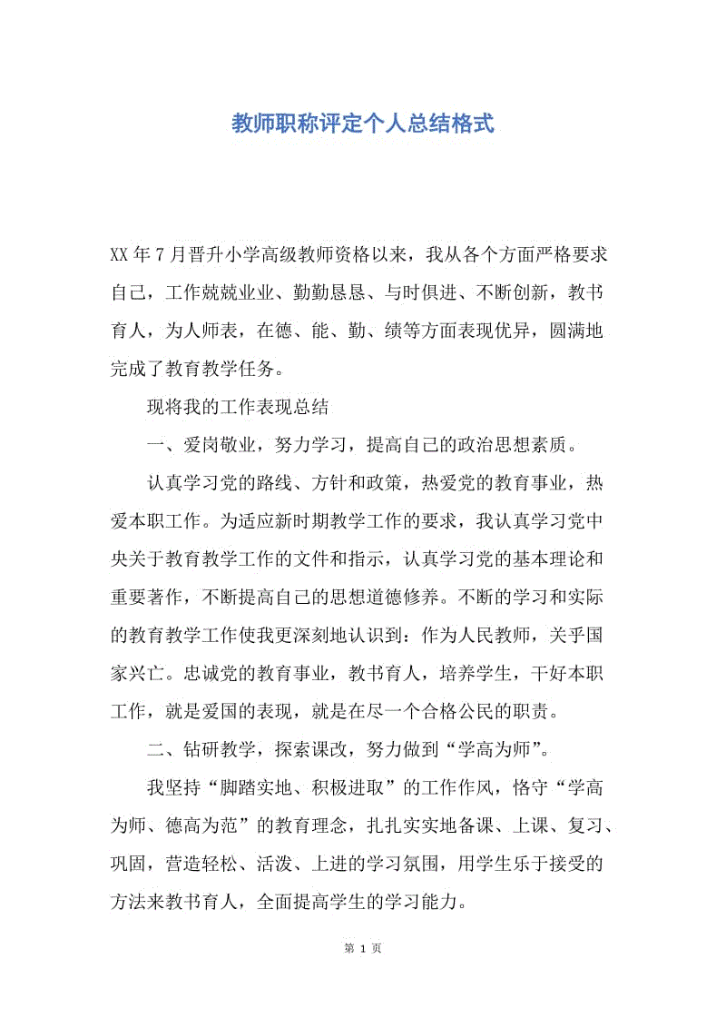 微信小编工作总结模板_微信小程序知识点总结_小编教你企业微信定位考勤破解