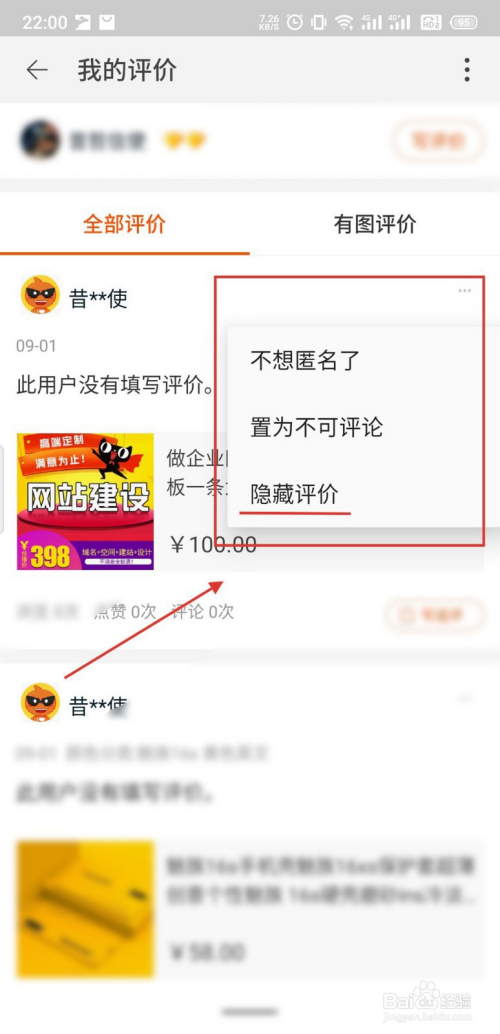 淘宝改评价有时间限制吗_淘宝评价时间过了还能评价吗_淘宝改评价时间