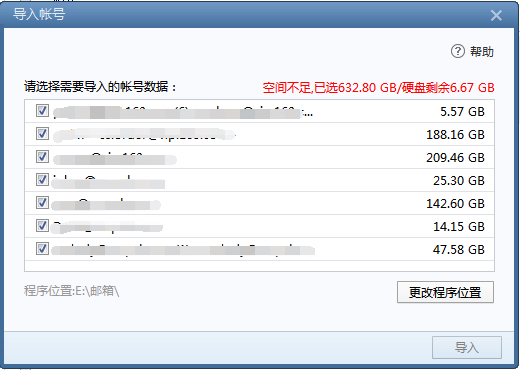 126邮件定时发送_发送邮件主题是什么意思_为什么我用易语言制作的钓鱼木马提示邮件未能发送成功