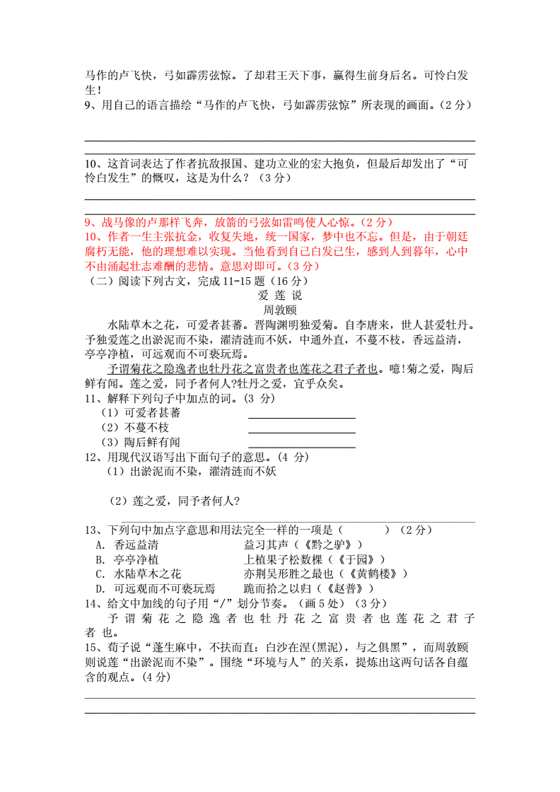 用一句话概括下面这则新闻的主要内容_下面关于芬兰颂中主题2的内容概括不正确的一项是_请用一句话概括下面新闻的内容