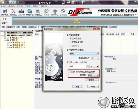 系统自带分区 4k对齐_系统装好后再4k对齐_固态硬盘安装win7系统怎么4k对齐