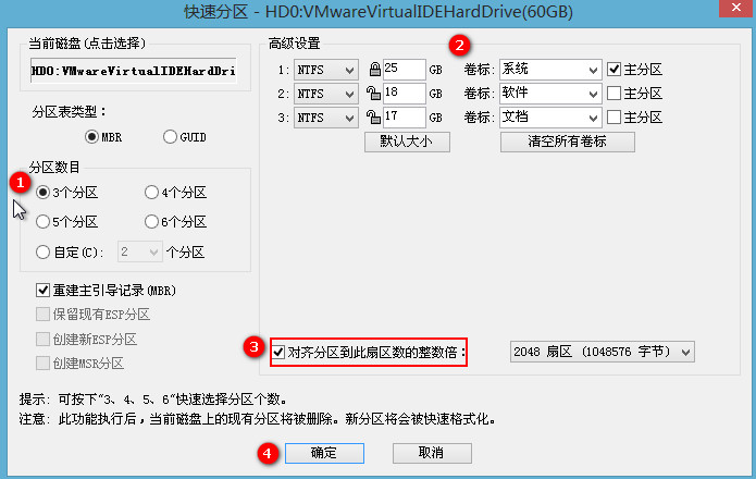 系统装好了如何4k对齐_电脑装固态4k对齐开启_先4k对齐还是先装系统