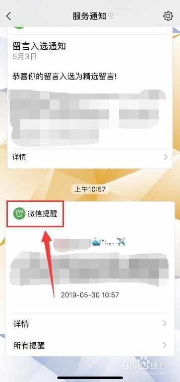 新倩女幽魂验证码提示音_您有新的订单 提示音_提示时间到提示音