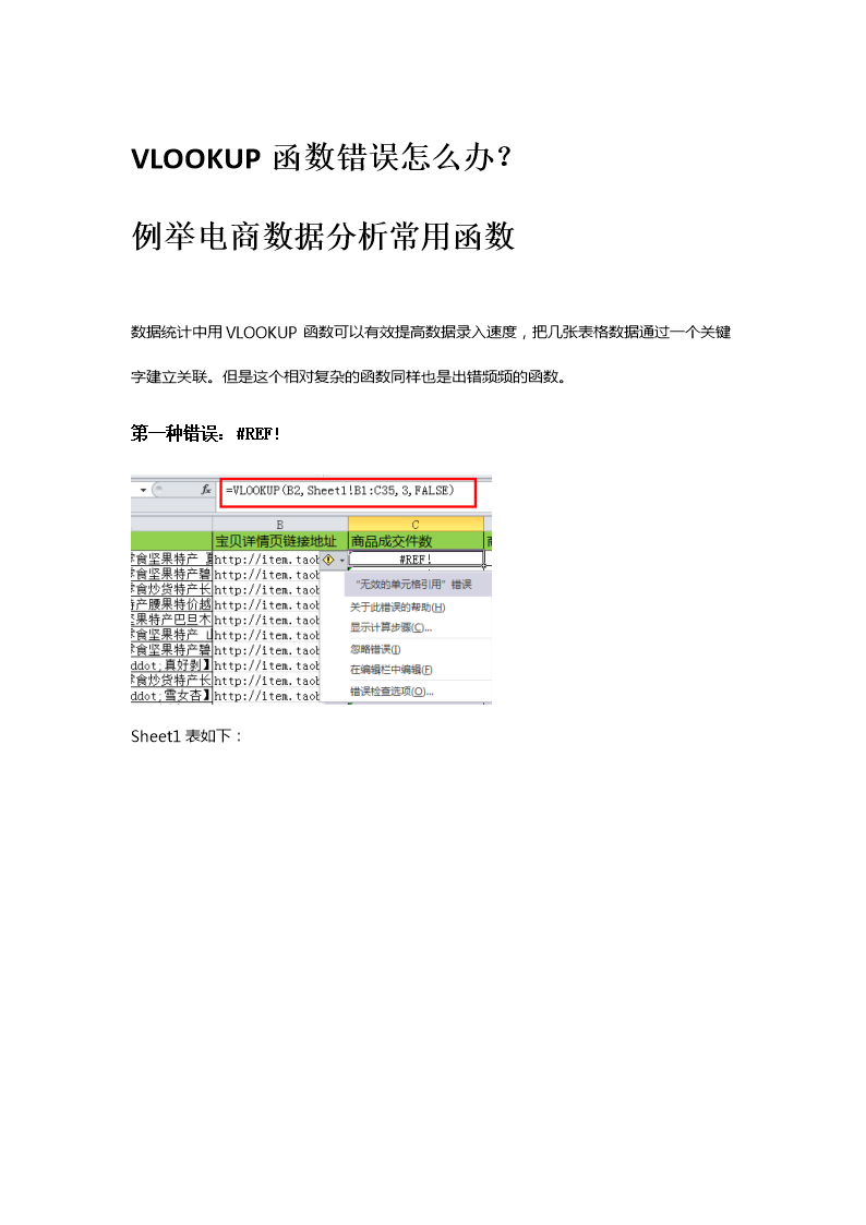 i3 3220配h61报显卡错_怎么找快速找网恋对象_找不到对象报错示例