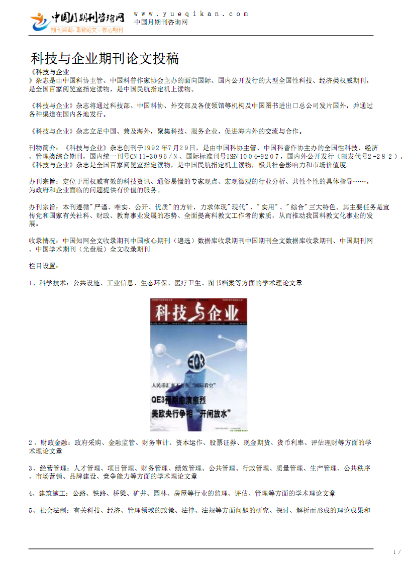 用友年度结转后发现上年错误怎么办_论文投稿后发现错误_投稿后发现稿件有错误咋办