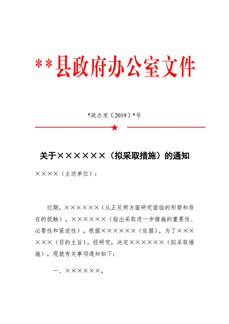 正确的发文字号是什么?_填写的url需要正确响应微信发送的token验证_银行预留号正确网上说不正确