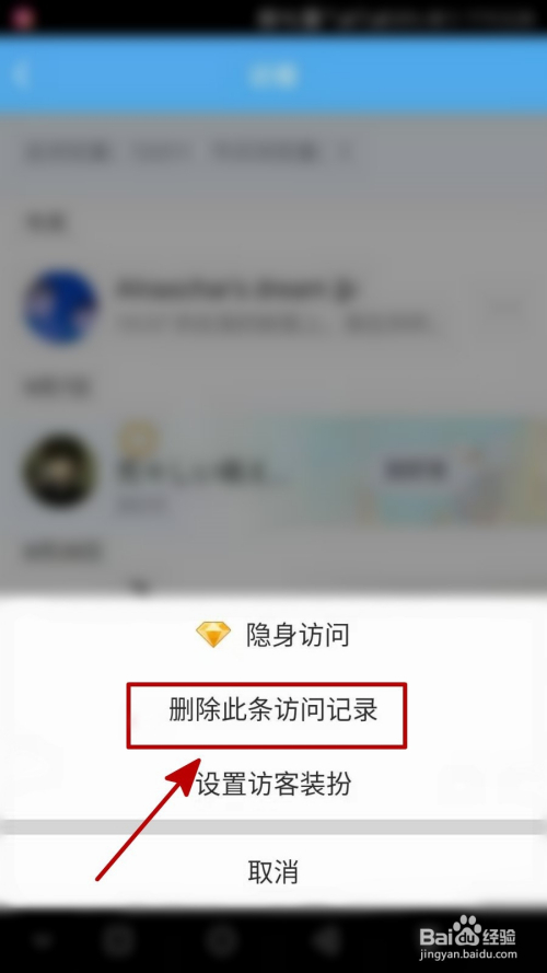 登别人的空间有提示吗_登qq时提示我热键冲突该怎么办_win7系统的提示音登怎么换