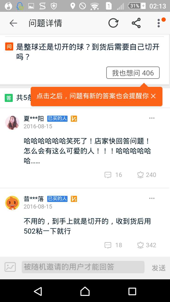 为什么淘宝首页我的淘宝购物栏这些显示不出来?_开题答辩一般提问什么问题_淘宝提问一般多久显示