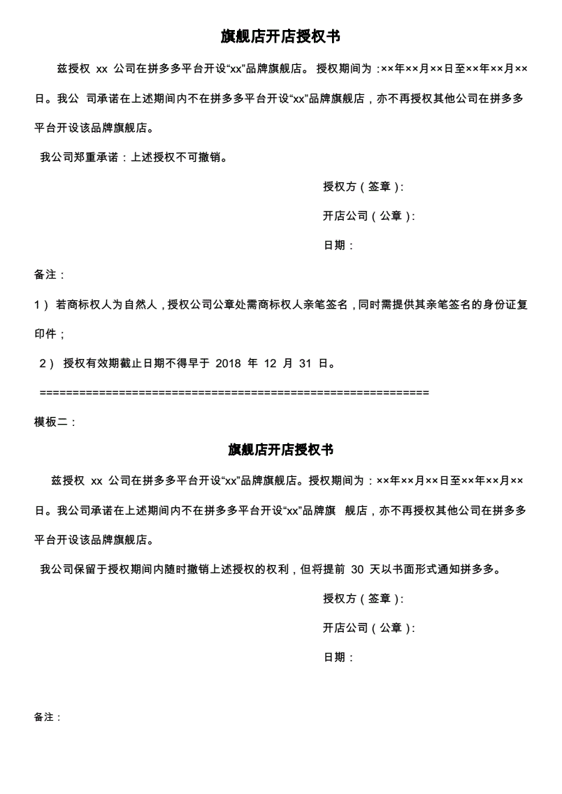 拼多多投诉盗图需要模特证明吗_拼多多独占授权证明_拼多多授权证明模板