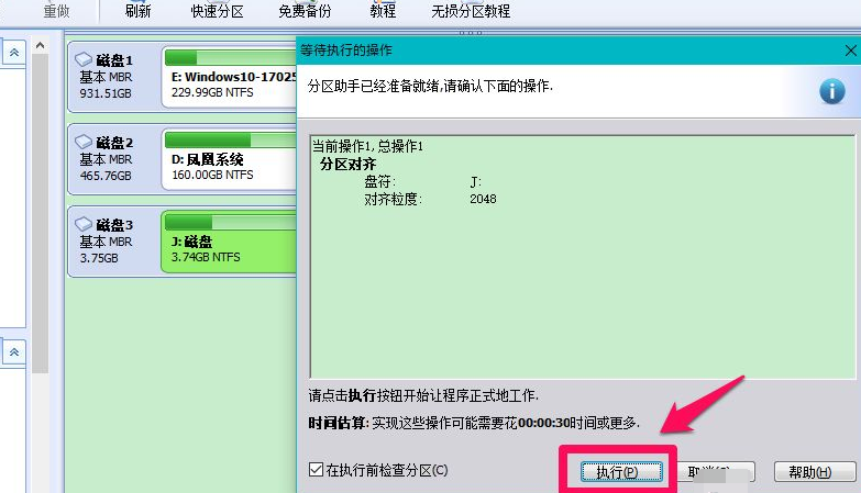 装了系统还能4k对齐吗_固态装win10用4k对齐吗_系统装好了如何4k对齐