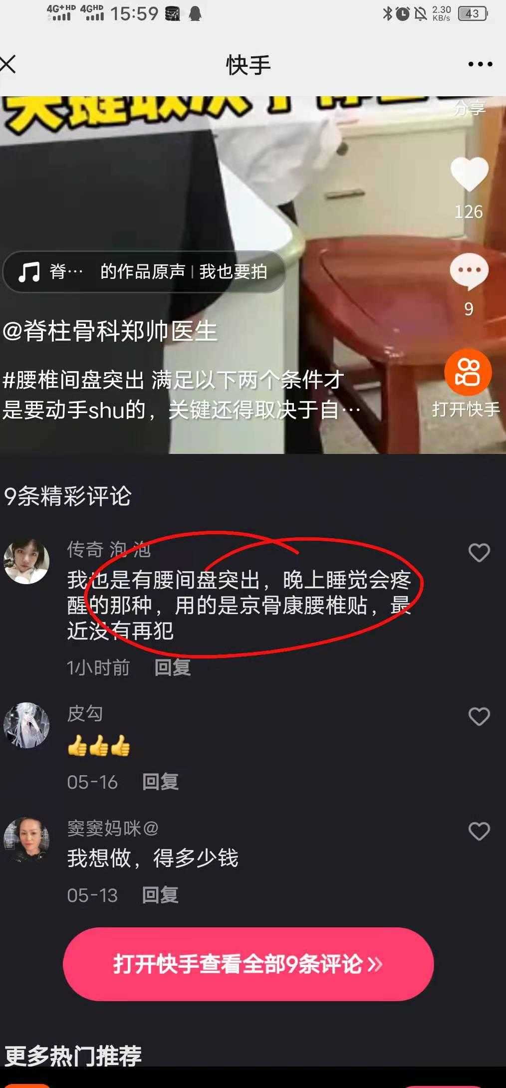 快手涨粉丝的官方网站