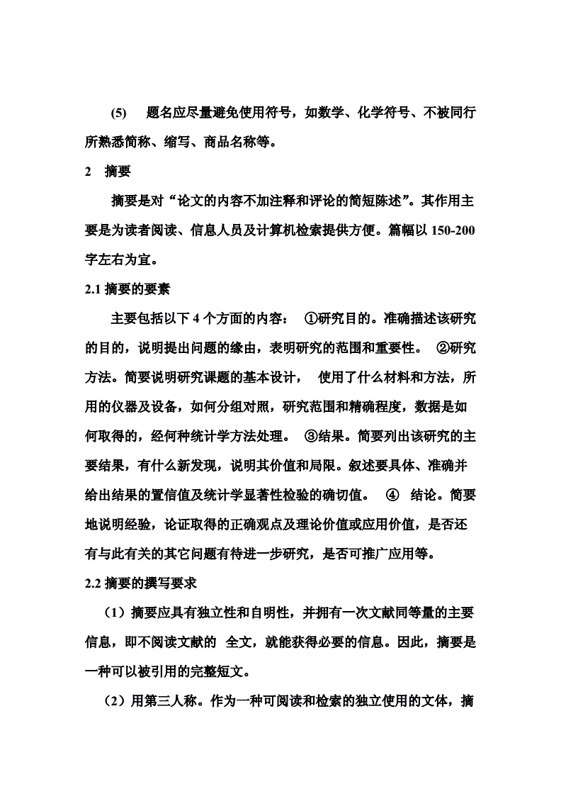 获取栏目关键字和描述