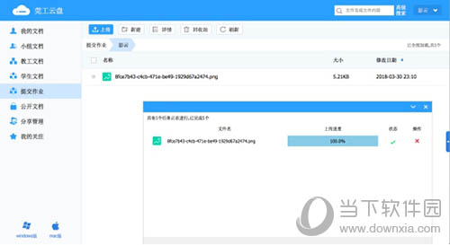 云更新回写盘设置