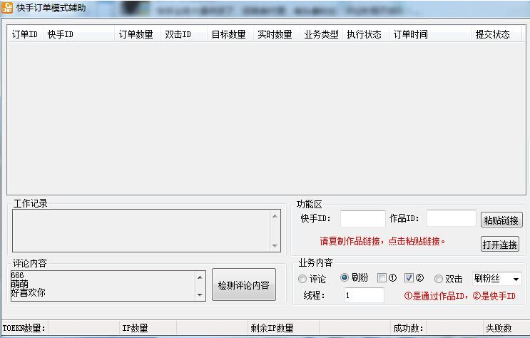 关于大白云代刷网-3元1万快手粉丝_刷QQ说说赞的信息