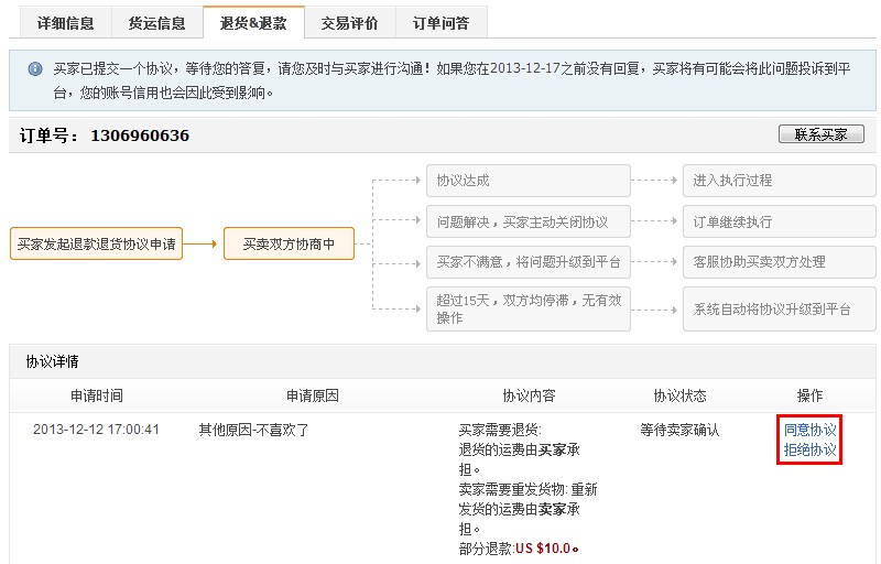 快手买的东西不发货在哪投诉_有哪些东西私密发货_淘宝网买了东西不发货怎么办