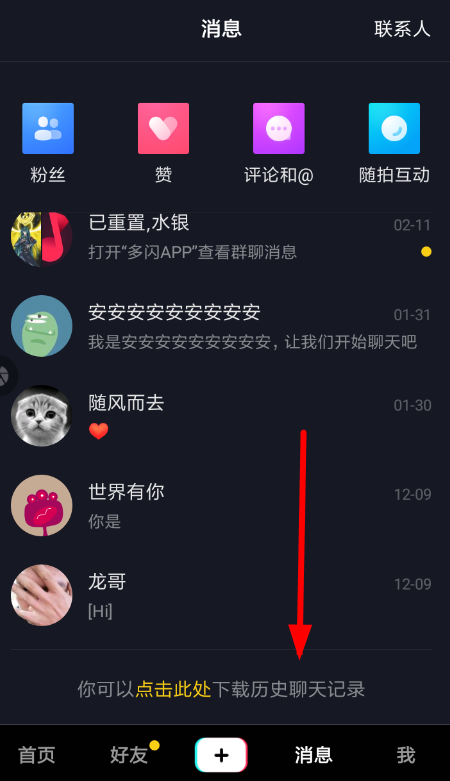 抖音买热门有用吗_抖音怎么成为热门_抖音官方怎么买热门