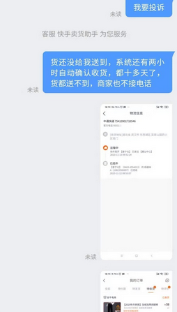 快手小店不发货怎么办(快手小店不发货解决方法)