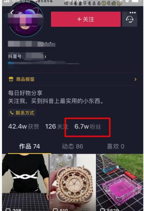 抖音3元1000粉怎么买_抖音1000粉怎么买_抖音买1000真人粉多少钱