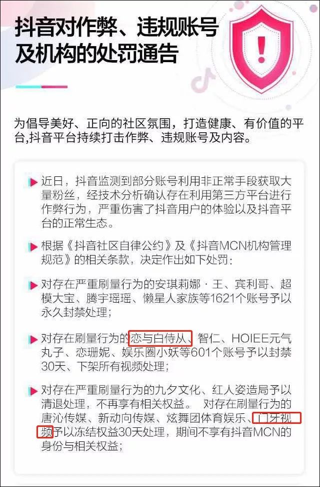 停更2个月，背后机构陷刷量风波，相亲“胖娘”怎么了？