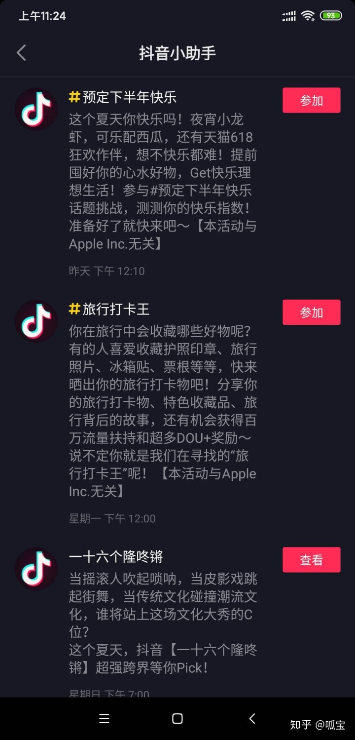 用抖音号登陆抖音在哪里登陆_抖音买热门有用吗_抖音买热门