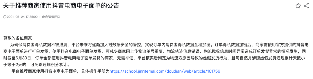 抖音翻唱东西_抖音买东西怎么退货_抖音上的订单如何退货