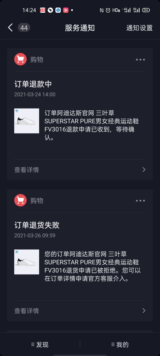 抖音英文歌哦买噶哦买贝贝_抖音买东西怎么退货_抖音上的东西能被当成证据吗