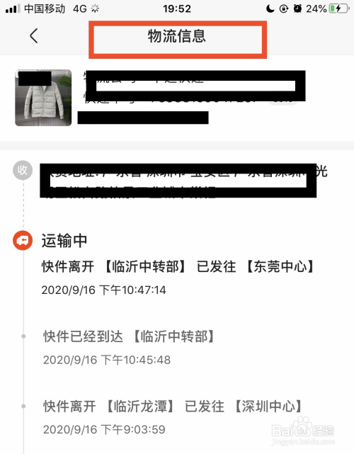 微信快手购物订单怎么删除_快手买的东西怎么查订单_怎么查携程飞机票订单