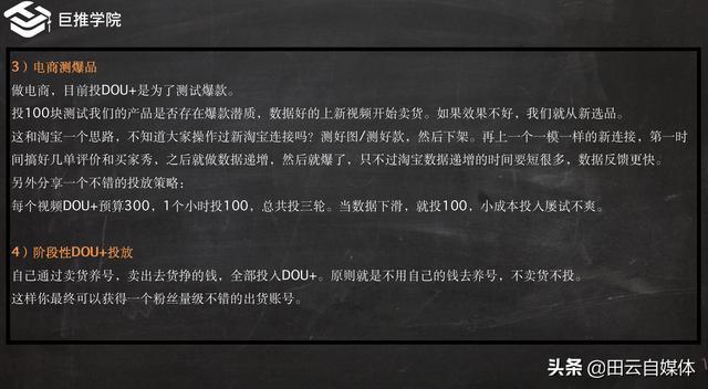 抖音dou+怎么投放效果好,抖音短视频Dou+怎么投放效果好，投放Dou+有用吗？