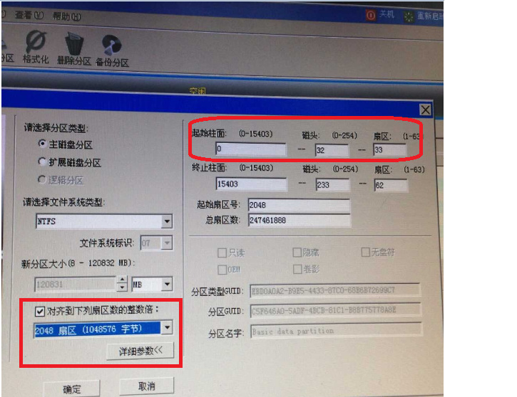 分区助手4k对齐后进不了系统_固态装win10用4k对齐吗_系统装好了如何4k对齐