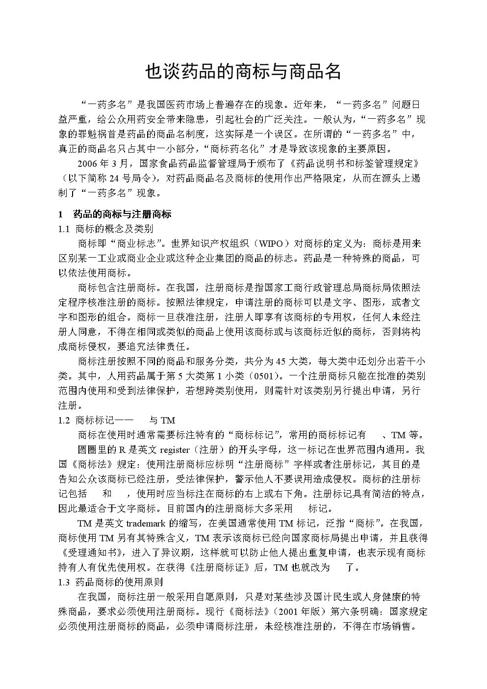 广告法中不允许出现的字眼_京东不能出现什么字眼_广告中可否出现行业领导者