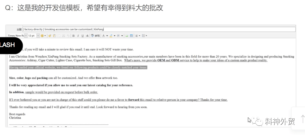 开发信模板高回复率_微信商城开发模板_外贸开发客户邮件回复率低