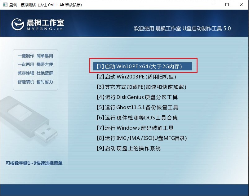 1-晨枫主菜单界面