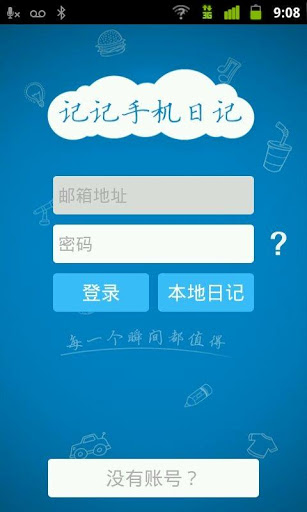 比较好的免费日记app_精选五款好用的日记app_好用的日记app推荐