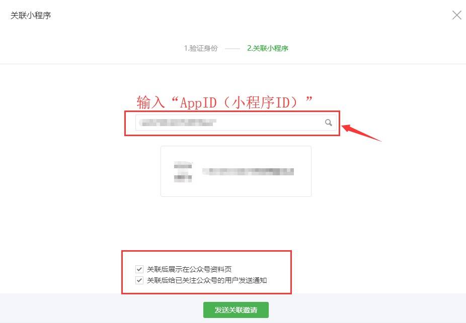 怎样申请小程序的关联公众号_微信公众号抽奖小程序_小程序能关联几个公众号