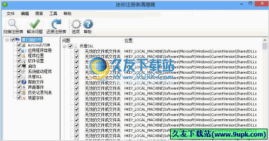 橙光兄弟战争攻略问题_战争与战略问题读后感_镜子战争注册表问题