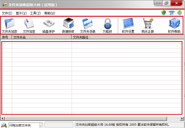 记事本加密后在哪里找_e人e本加密手机_php混淆加密破解工具 找源码