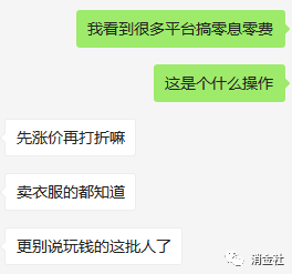 健身分期，消费金融新战场